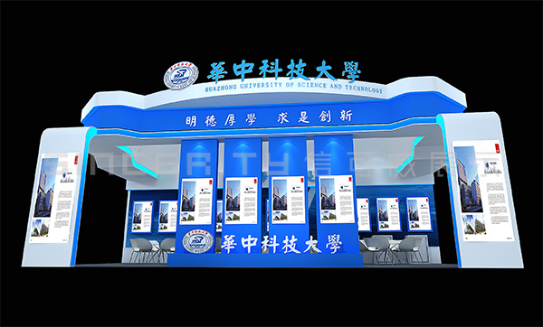 華科大展位設計效果圖 華科大展位設計效果圖