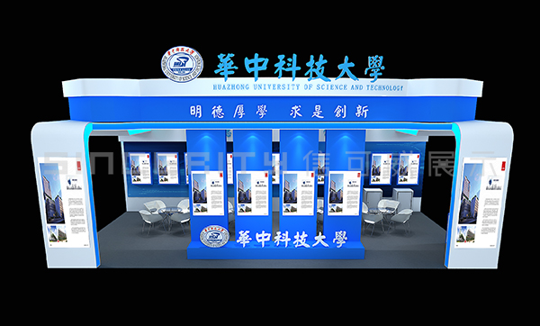 華科大展位設計效果圖 華科大展位設計效果圖