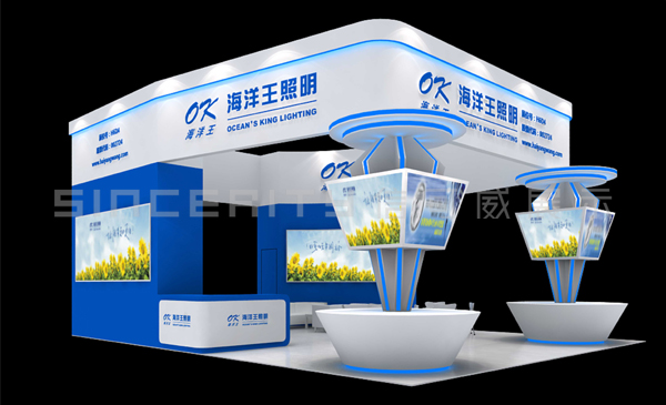 海洋王照明展會設(shè)計效果圖