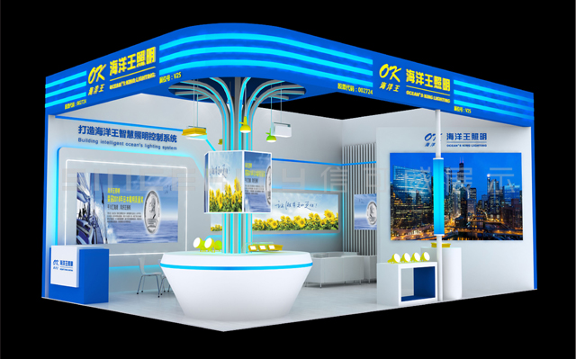 海洋王照明邯鄲鋼鐵展展臺設計 海洋王照明邯鄲鋼鐵展展臺設計