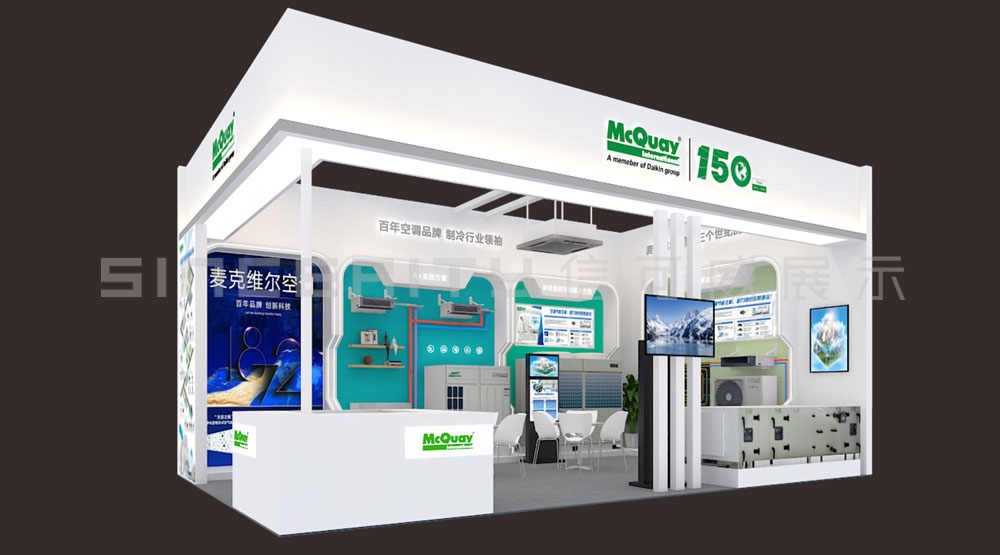 麥克維爾2022年哈薩克斯坦暖通制冷展展臺設計 麥克維爾2022年哈薩克斯坦暖通制冷展展臺設計