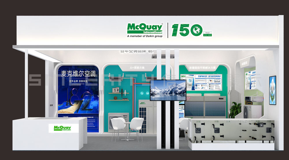 麥克維爾展臺設(shè)計(jì)