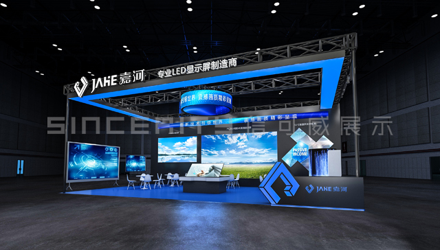 嘉河LED展臺設(shè)計效果圖