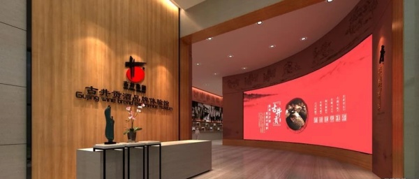 古井貢酒文化品牌體驗館設(shè)計
