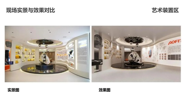 奧非特展廳設計案例推薦