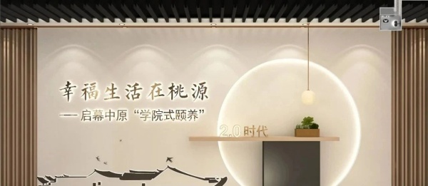 居家適老化展廳建設(shè)案例分享