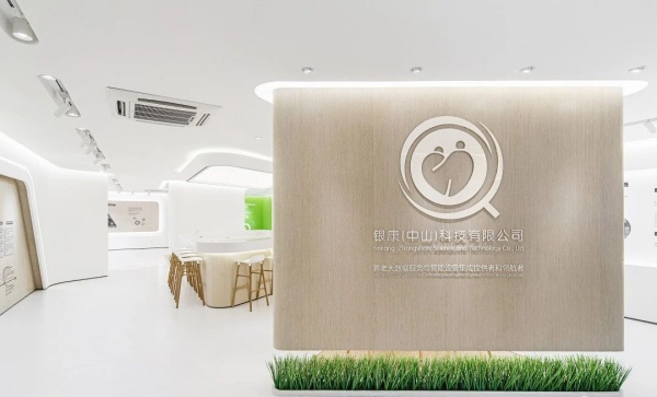 智慧健康養(yǎng)老服務(wù)展廳設(shè)計(jì)