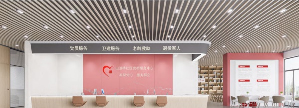 社區(qū)服務(wù)中心新時代文明實踐站文化建設(shè)設(shè)計