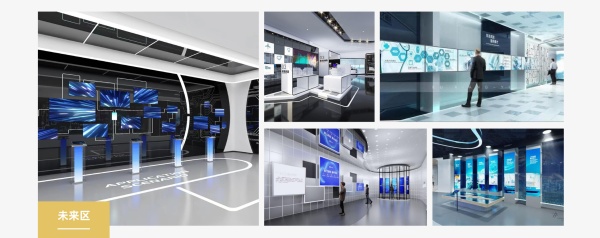 沉浸式展廳設計案例解析