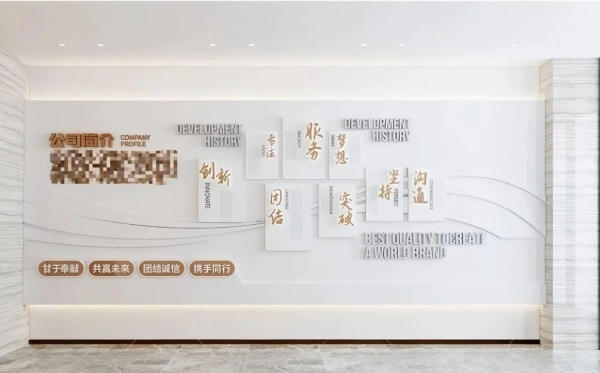 一面企業文化墻，如何成為品牌的「立體名片」？