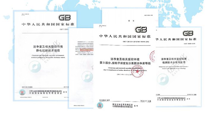 ISO 14644-21:2023《潔凈室及相關受控環境：懸浮粒子采樣技術》發布指導粒子采樣！