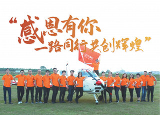 潔凈所能創事業，無問西東守初心！億天凈化企業文化煥新升級！