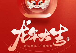 【億天凈化】恭祝大家元旦快樂！
