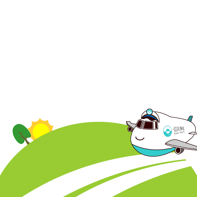 斗圖新姿勢！億天凈化專屬表情包上線！速速保存！