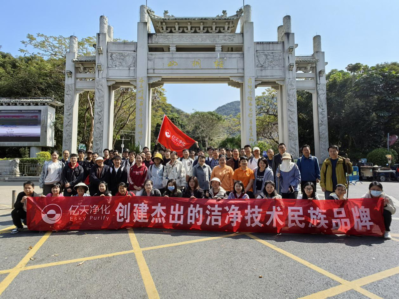 億天凈化丨開工大吉暨梧桐山登頂祈福活動圓滿結束