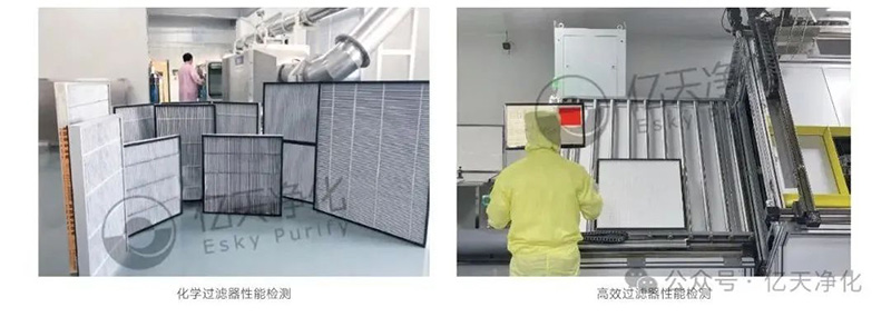 相約 SEMICON CHINA 2025，享億天凈化免費潔凈室及相關受控環境檢測與診斷分析服務