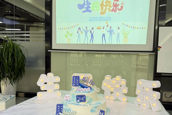 夏日同歡，生辰同賀 | 億天凈化第二季度員工生日會
