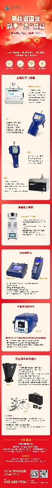 中秋遇國慶 · 福利不打烊