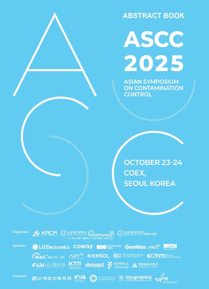聚焦韓國 ASCC 盛會，億天凈化再登國際舞臺